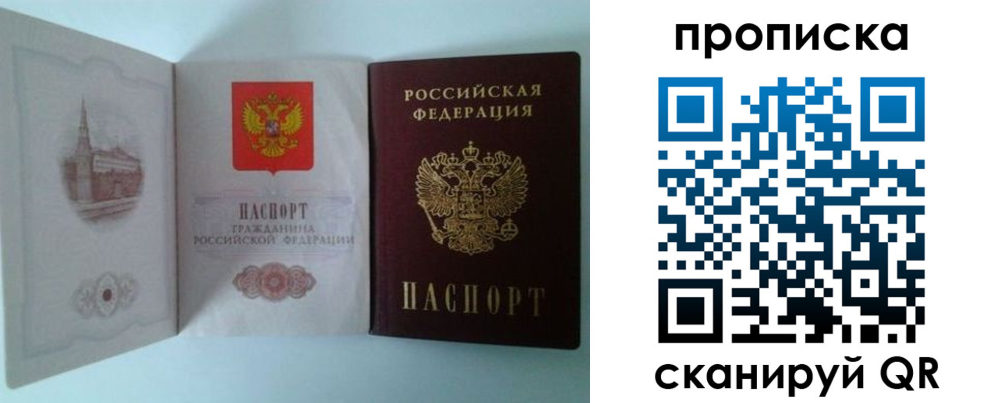 временная регистрация купить в Зеленодольске