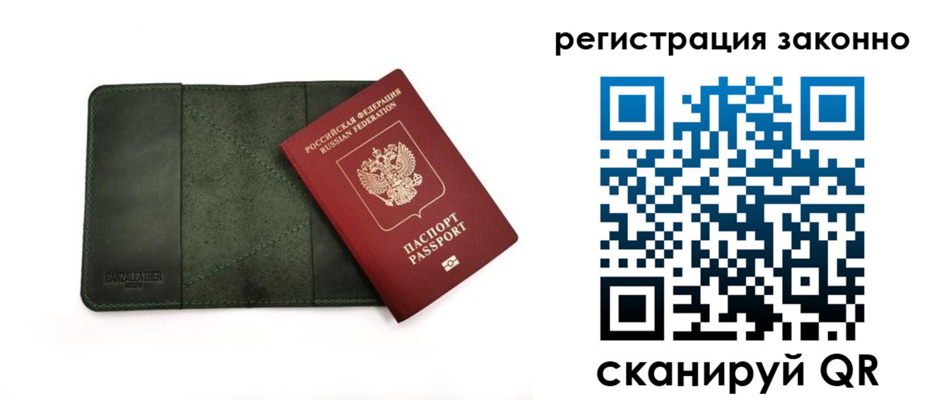 прописка от собственника в Зеленодольске