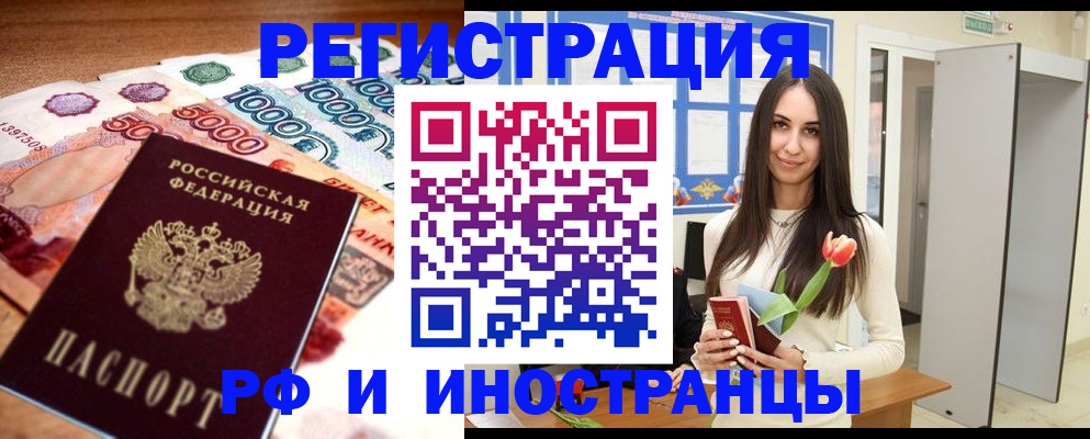 прописка в квартире в Зеленодольске