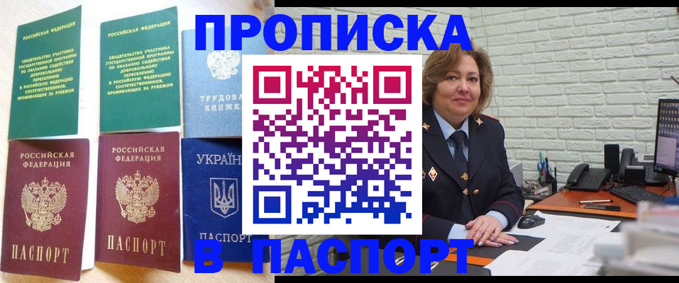 прописка для школы в Зеленодольске
