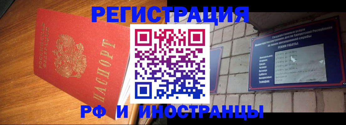 прописка штамп в Зеленодольске