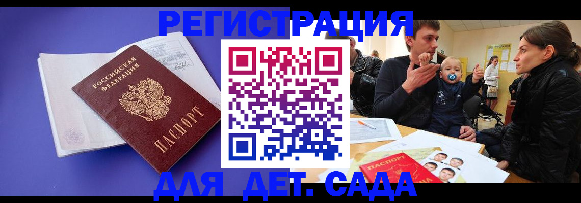 временная регистрация адрес в Зеленодольске
