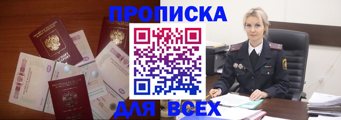 временная регистрация законно в Зеленодольске