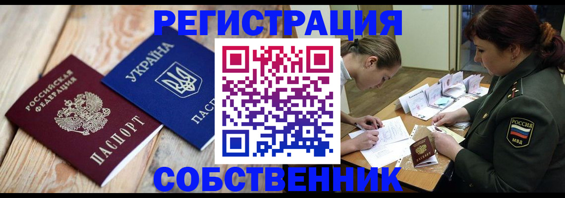 прописка гарантия в Зеленодольске