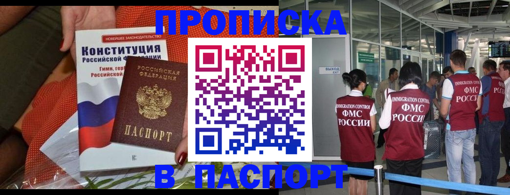 временная регистрация в Зеленодольске